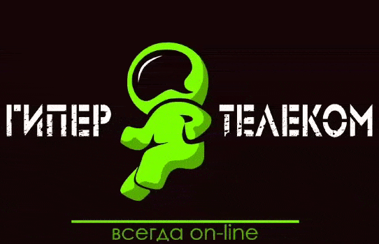 Гипер телеком - кабинет